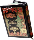 Tajweedi+Quran+with+English+%26+Urdu+Rules+%28Persian+Script+16+Line%29+%28ZIPPER%29