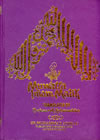 Muwatta Imam Malik