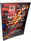 Explanation+of+a+Summary+of+al-%27Aqeedatul-Hamawiyyah+of+Ibn+Taymiyyah