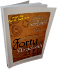 Explanatory+Notes+on+Imaam+an-Nawawee%27s+Forty+Ahadeeth