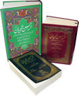 Urdu: Tafseer Ahsan-ul-Bayan (2 Sizes)