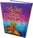 Urdu%3A+Fatawa+Brae+Khawateen