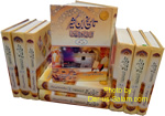 Urdu: Tareekh ibn Kathir - Al-Badayah wan-Nahayah (16 Vol. in 9 Books)