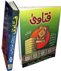 Urdu%3A+Fatawa+Bin+Baz+%282+Vol%29