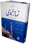 Urdu%3A+Namaz-e-Nabwi