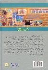 Atlas Seerat An-Nabi - Back
