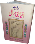 Urdu%3A+Awratun+kay+Imtiazi+Masa%27il