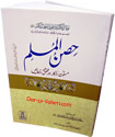 Urdu%3A+Hisn-ul-Muslim+%28Large%29