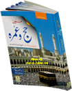 Urdu%3A+Masnoon+Hajj+wa+Umrah+%28Medium+Full+Color%29