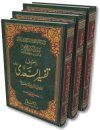 Urdu%3A+Tafsir+Sa%27di+%283+Vols%29