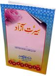 Urdu%3A+Seerat-e-Aazad