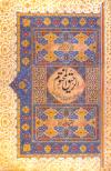 Urdu%3A+Ar-Raheeq+Al-Makhtum+-+The+Sealed+Nectar