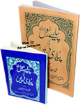 Urdu%3A+Payare+Rasool+ki+Payari+Du%27aa-en