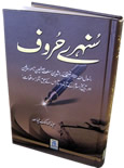 Urdu%3A+Sunehray+Huroof