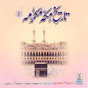 Urdu%3A+History+of+Makkah+Al-Mukarramah