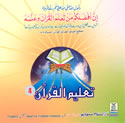 Urdu: Taleemul Quran