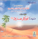 Urdu%3A+Khulfa-ar-Rashidun