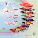 Urdu%3A+Ashrah+Mubbashrah