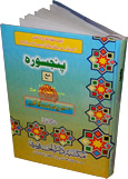 Urdu: Panj Surah with Tarjuma & Azkar