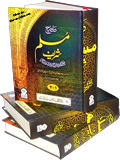 Urdu%3A+Sahih+Muslim+Shareef+%283+Book+Set%29