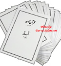 Urdu: Quran Majeed Lafzi Tarjuma (30 Para Set - Al-Huda Course)