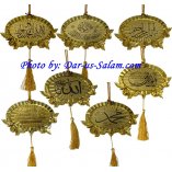 Hanging Decoration - Oval Design