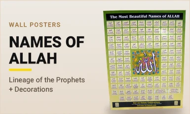 Wall Poster - 99 Names of Allah