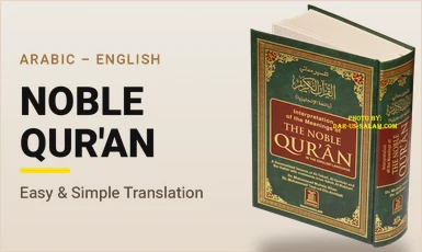 Noble Quran